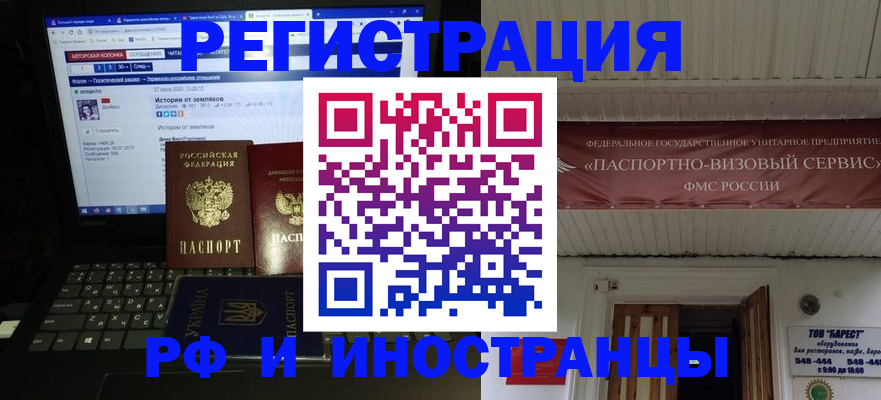 временная регистрация недорого в Лесозаводске
